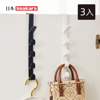 【Imakara】免鑽釘門後衣帽掛勾/掛架-3入-多色可選(衣帽掛鉤/廚櫃門板掛鉤/吊掛)