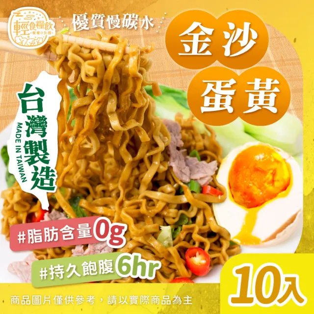 【輕食糧飲】小蘭州蕎麥麵/十入組(蕎麥麵/蕎麥泡麵/即食泡麵/非油炸)