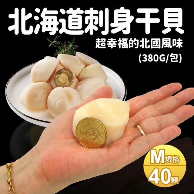 【2026】生食級干貝推薦ptt》10款高評價人氣品牌排行榜 | BALIMAN情報局
