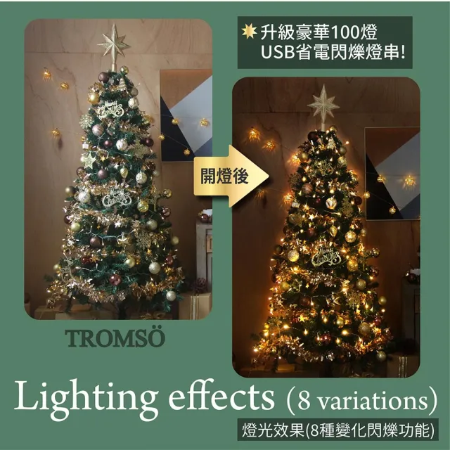 【TROMSO】180cm/6呎/6尺-頂級豪華聖誕樹-挪威森林雪松白(最新版含滿樹豪華掛飾+贈送燈串)