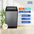 【TECO 東元】58H快配★12kg 超音波變頻直立式洗衣機(W1203XS)