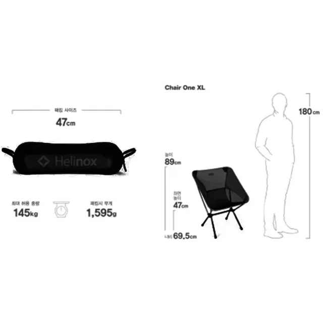 【Helinox】Chair One XL 野營椅 Blackout Edition 純黑(HX-10087R1)