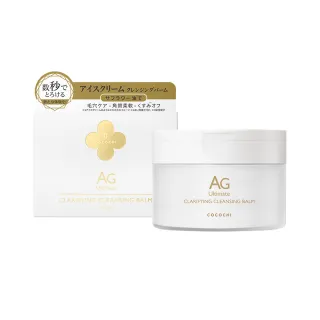 【COCOCHI】AG極緻奢養卸妝膏*3盒(90g/盒)