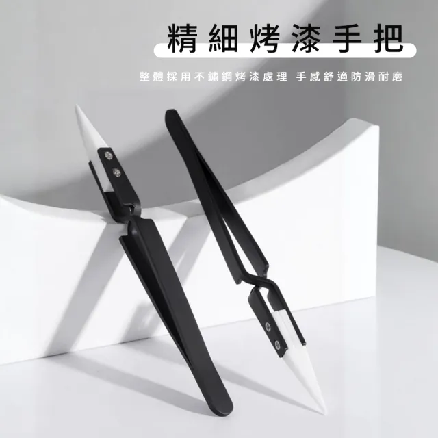 【工具王】不銹鋼夾子 防靜電鑷子 精密鑷子 尖頭鑷子 630-CCTAS(陶瓷鑷子 陶瓷夾 絕緣夾 尖頭鑷子)