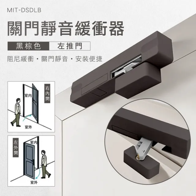 關門緩衝器 自動關門 自動閉門器 關門靜音 木門緩衝阻尼器 閉門器 緩衝器 阻門器 關門器 門弓 630-DSDLB