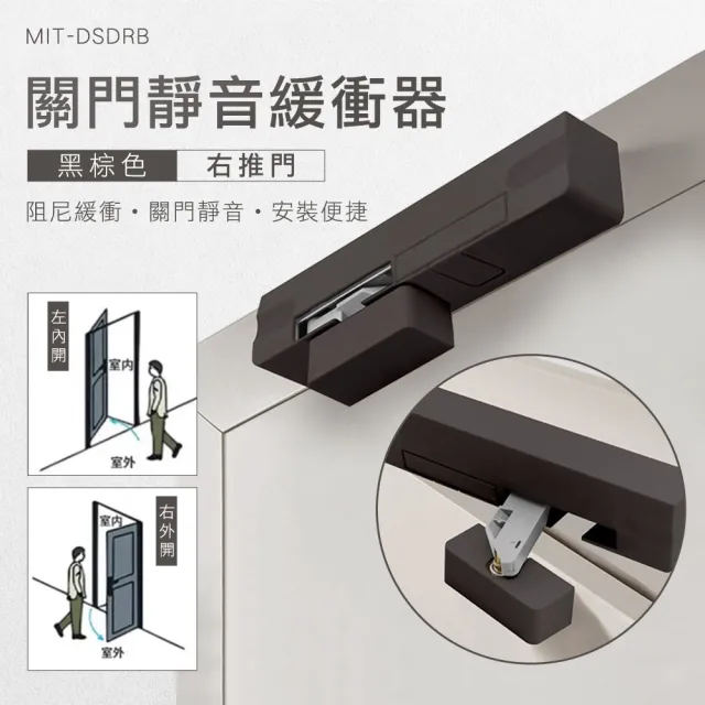 自動關門器 阻尼器 緩衝閉門器 門緩衝 門弓器 緩衝器 拉門器 阻門器 門阻 閉門器 門緩衝 630-DSDRB