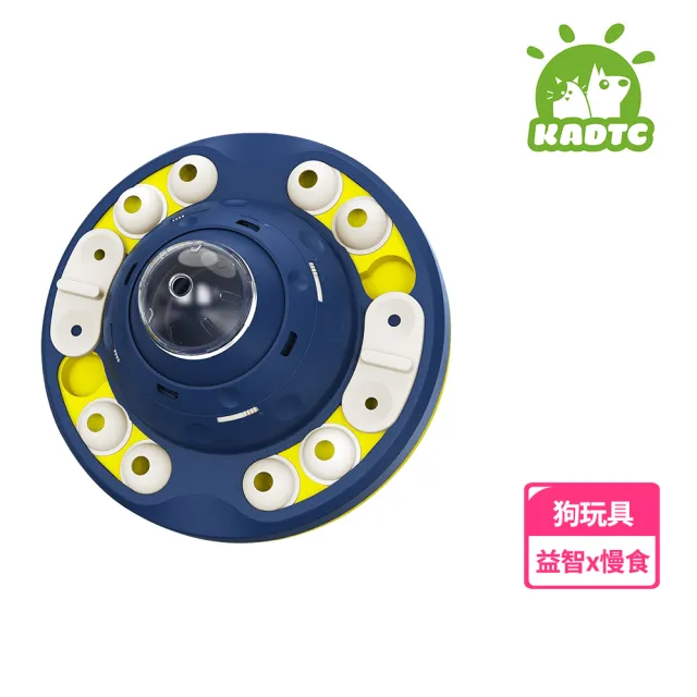 【KADTC】太空堡壘(多功能 寵物益智玩具 藏食玩具 狗玩具 慢食 寵物訓練 防滑)