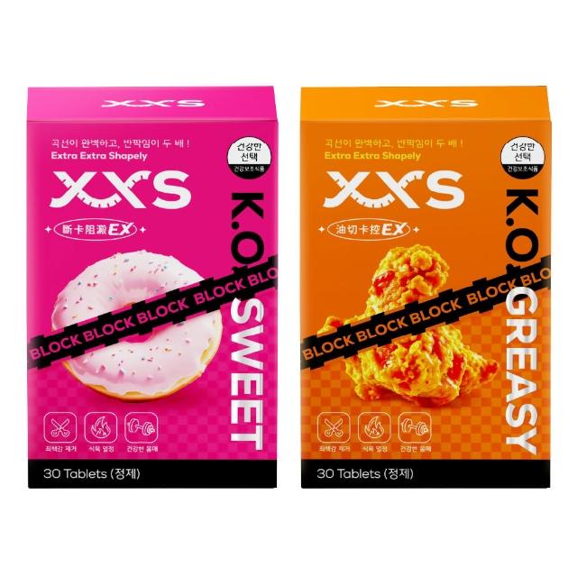 【XXS極孅】斷卡阻澱錠EX+油切卡控錠EX 1+1盒組(白腎豆、苦瓜、山茶花、順暢調理、斷糖飲食)