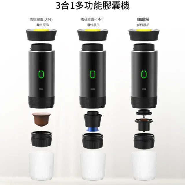 【RTAKO】便攜式咖啡機 膠囊咖啡機(膠囊/咖啡粉兩用 可加熱萃取 隨身咖啡機 小型咖啡機 自動咖啡機)