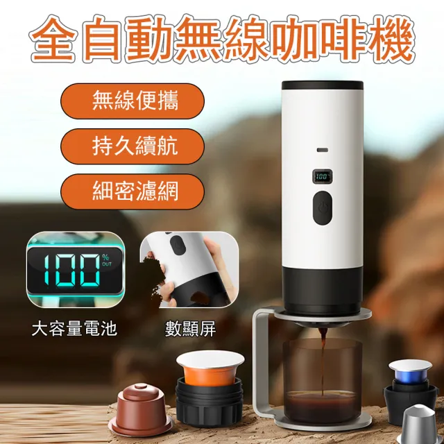 【RTAKO】便攜式膠囊咖啡機 便攜式咖啡機(無線加熱 高壓深萃 隨身咖啡機 小型咖啡機 自動咖啡機)