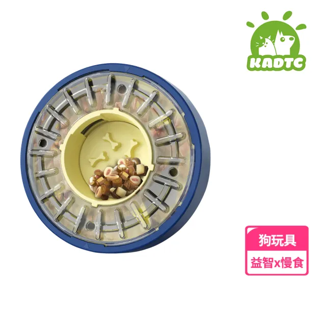 【KADTC】可調時旋轉慢食玩具(多功能 寵物益智玩具 藏食玩具 狗玩具 慢食 寵物訓練 防滑)