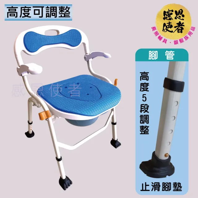【感恩使者】洗澡椅-折疊便盆式 ZHCN2209 荷重200公斤 1台入(沐浴椅 馬桶椅 座便椅)