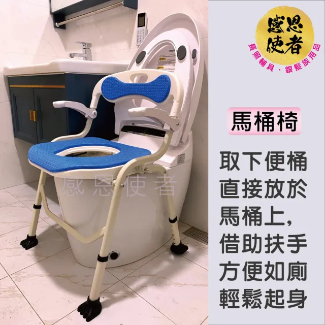 【感恩使者】洗澡椅-折疊便盆式 ZHCN2209 荷重200公斤 1台入(沐浴椅 馬桶椅 座便椅)