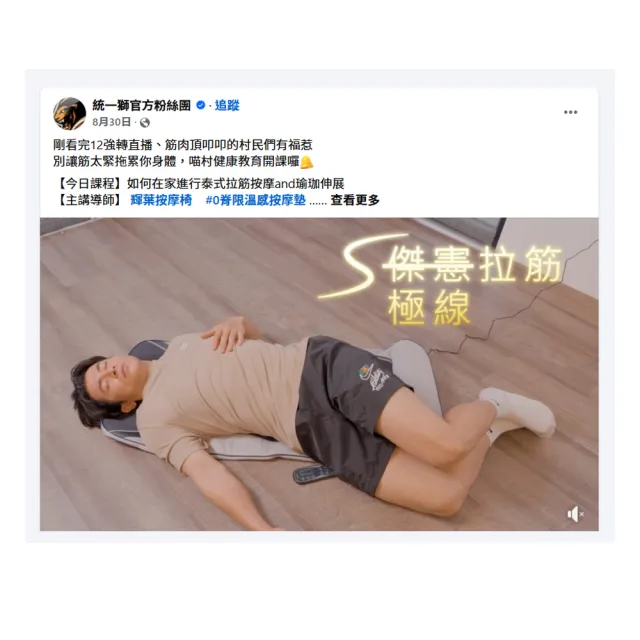 【輝葉】ZeroBack 0脊限溫感按摩墊(按摩床墊/躺墊/拉筋 HY-906)