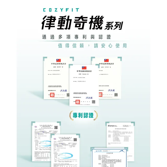 【輝葉】COZY FIT 律動奇機(垂直律動機/HY-806)(父親節禮物)