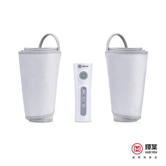 【輝葉】美腿舒揉按摩器HY-737(腿部按摩器/手部按摩)