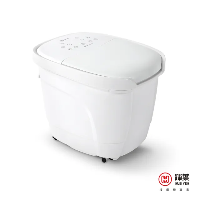 【輝葉】足暖心 電動按摩恆溫足浴機/泡腳機(HY-19969A 泡腳桶)(父親節禮物)