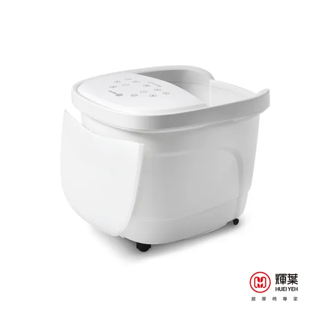 【輝葉】足暖心 電動按摩恆溫足浴機/泡腳機(HY-19969A 泡腳桶)(父親節禮物)