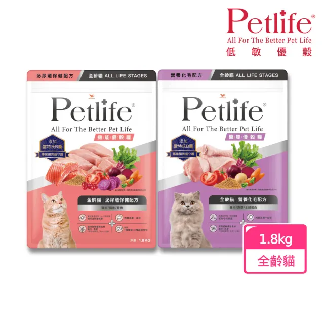 【Petlife】機能優穀糧全齡貓1.8kg 營養化毛/泌尿道保健(全齡貓 貓飼料 低敏優穀)