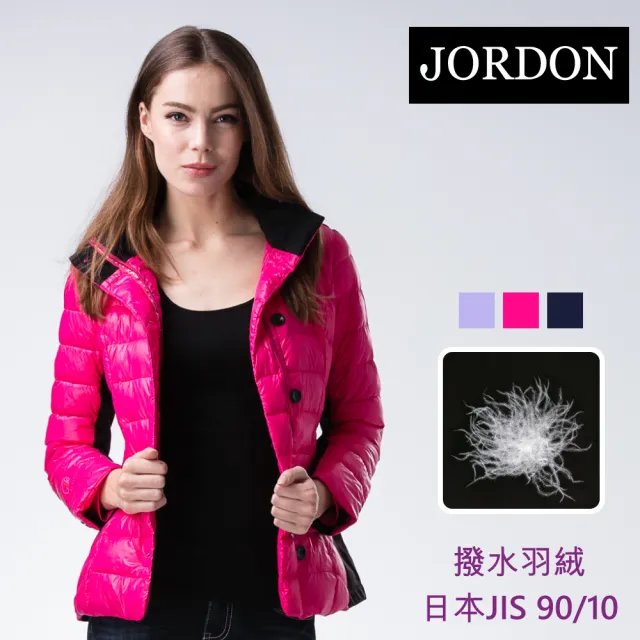 【JORDON 橋登】經典配色 輕量撥水羽絨外套(女外套)