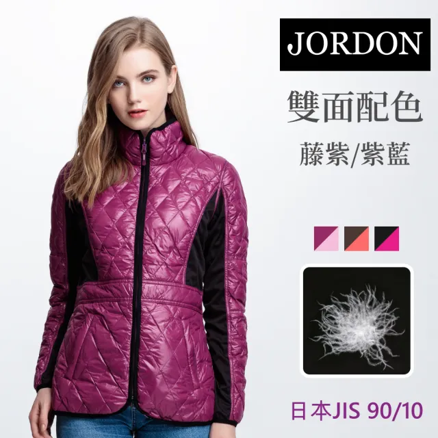 【JORDON 橋登】雙面格紋輕羽絨外套(立領外套/女外套)