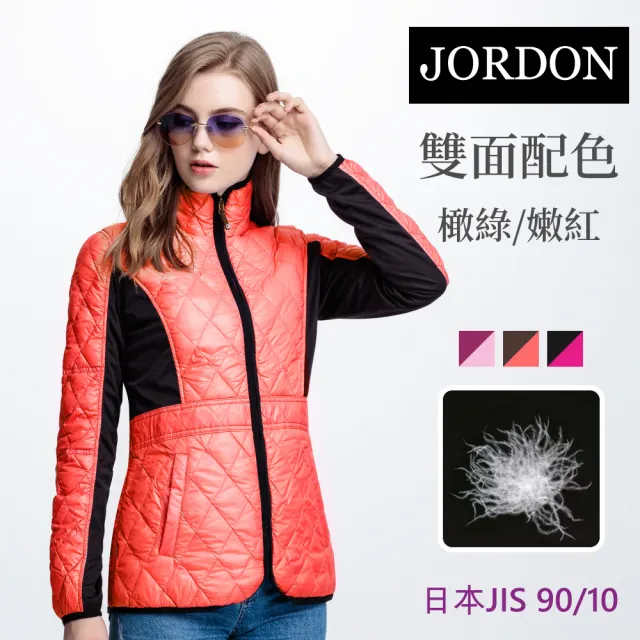 【JORDON 橋登】雙面格紋輕羽絨外套(藤紫/立領外套/女外套)
