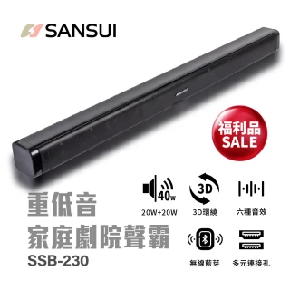 【SANSUI 山水】全新福利品 藍芽家庭劇院聲霸 重低音 聲霸 3D立體聲 SoundBar(SSB-230)