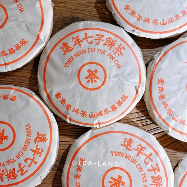 茶韻】普洱茶2005年鴻泰昌熟餅遠年七子餅茶400克/餅(百年老品牌自成一