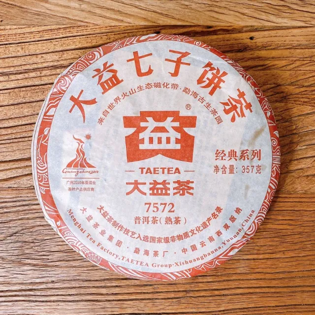 茶韻】普洱茶2010年大益茶廠7572熟茶餅357g/餅只賣正品拒絕山寨茶葉