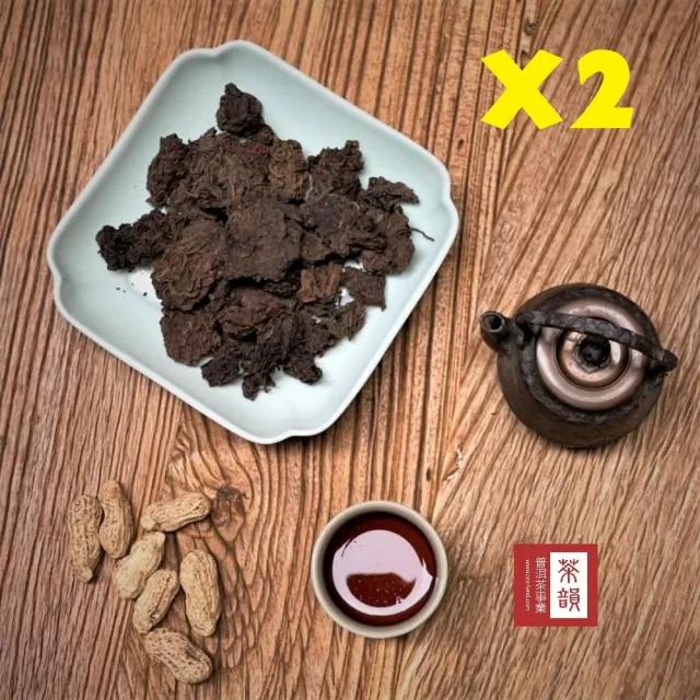 【茶韻】普洱茶1993年勐海茶區老茶頭塊200g/袋X2袋 無農藥殘留茶葉禮盒(熟茶/清甜解膩好夥伴 附小麻袋*2)