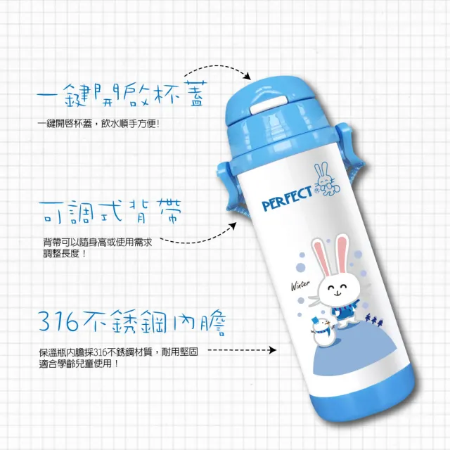 【PERFECT 理想】極緻316學生真空杯350cc(台灣製造)