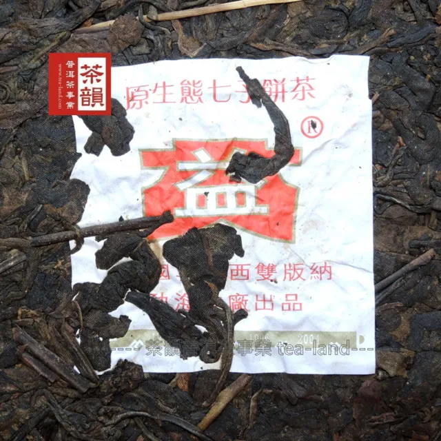【茶韻】普洱茶2005年大益 原生態喬木熟餅400g/餅 茶葉禮盒(熟茶/附收藏盒.提袋各1)(中秋禮盒)