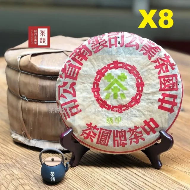 【茶韻】普洱茶2003年中茶甲級綠印7542-301青餅 357克/7+1餅 珍藏組 茶葉禮盒(生茶/附收藏盒.桶藏紗袋各一)