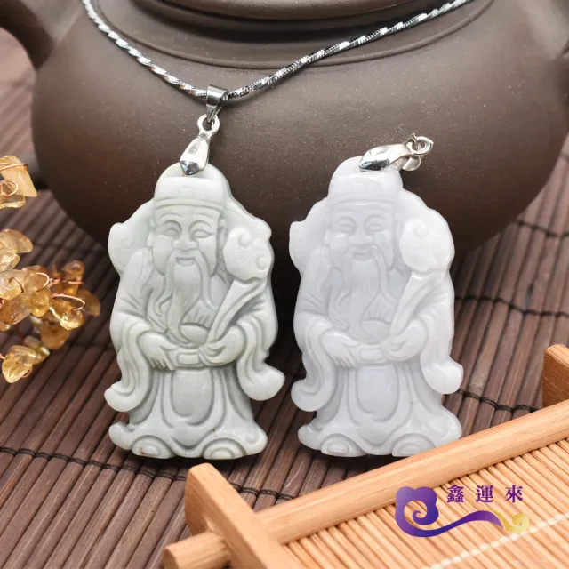 【鑫運來】◎財神翡翠項鍊