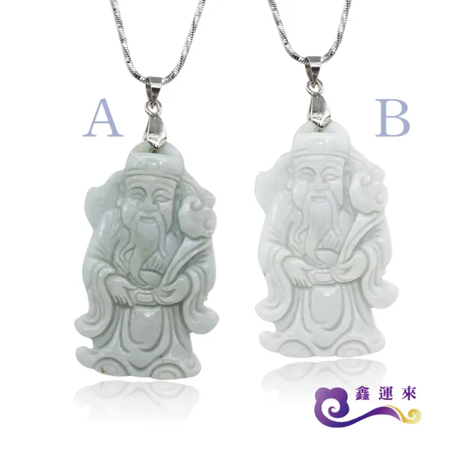 【鑫運來】◎財神翡翠項鍊