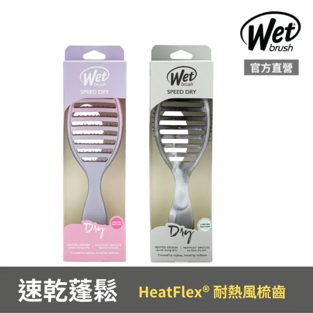 【Wetbrush】專業速乾蓬鬆骨梳(夢幻獨角獸/大理石灰)