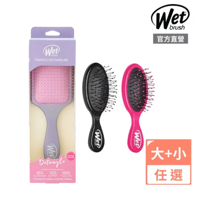 【Wetbrush】速乾去結氣墊時尚寬梳+隨身梳(隨身梳顏色任選)