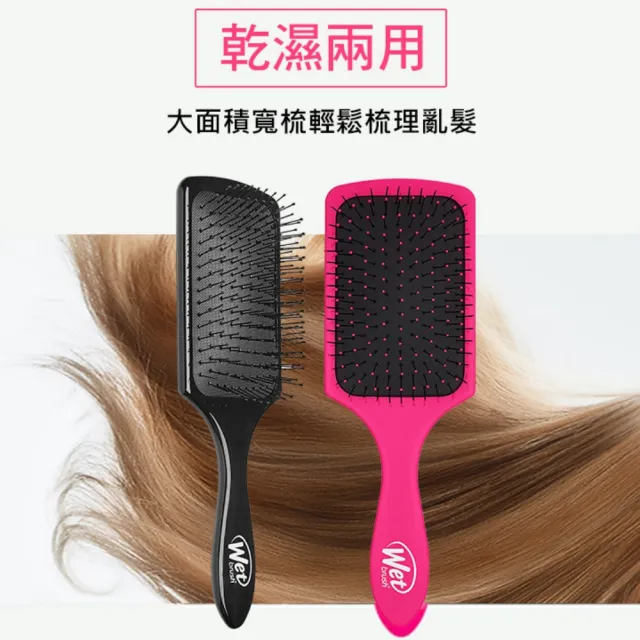 【Wetbrush】速乾去結氣墊質感桃紅寬梳+隨身梳(隨身梳顏色任選)