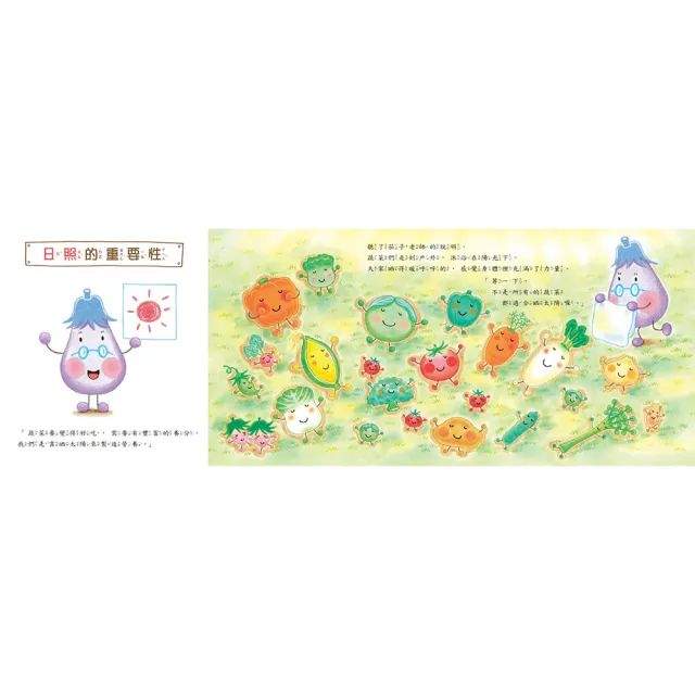 蔬菜學校1-6套書