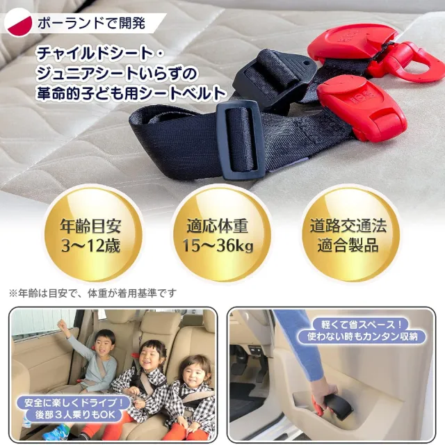 【Monte Mia】兒童安全帶固定器 單入x1組(兒童安全 安全扣 汽車用品)