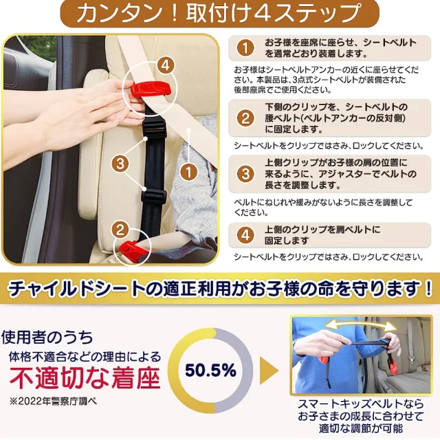 【Monte Mia】兒童安全帶固定器 單入x1組(兒童安全 安全扣 汽車用品)
