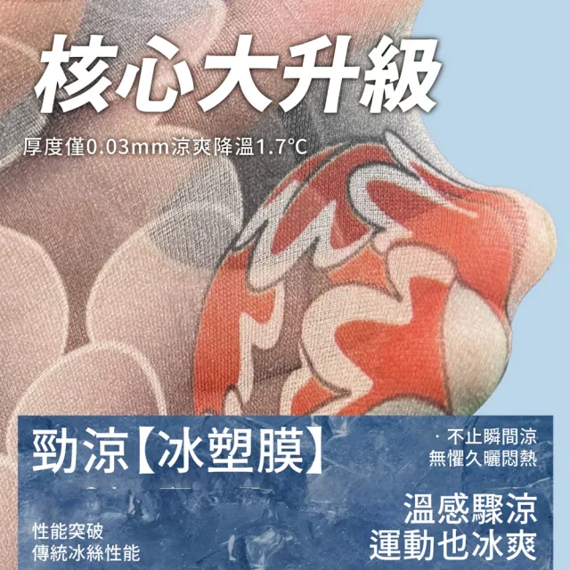 【keep power】紋身袖套 冰絲袖套 防曬袖套 涼感袖套 運動袖套 袖套(防曬必備/輕薄透氣)