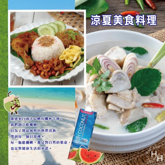 【KOH COCONUT 酷椰嶼】西瓜椰子水(1公升x6入/箱 1111)