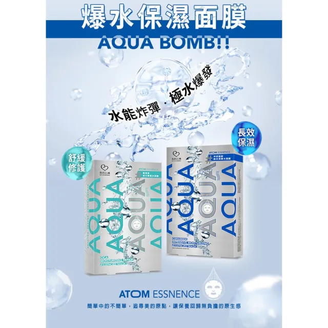 【我的心機】買1送1 經典保濕美白面膜系列共2盒(超能安瓶/爆水/特殊植能/石墨烯/科研黑面膜)