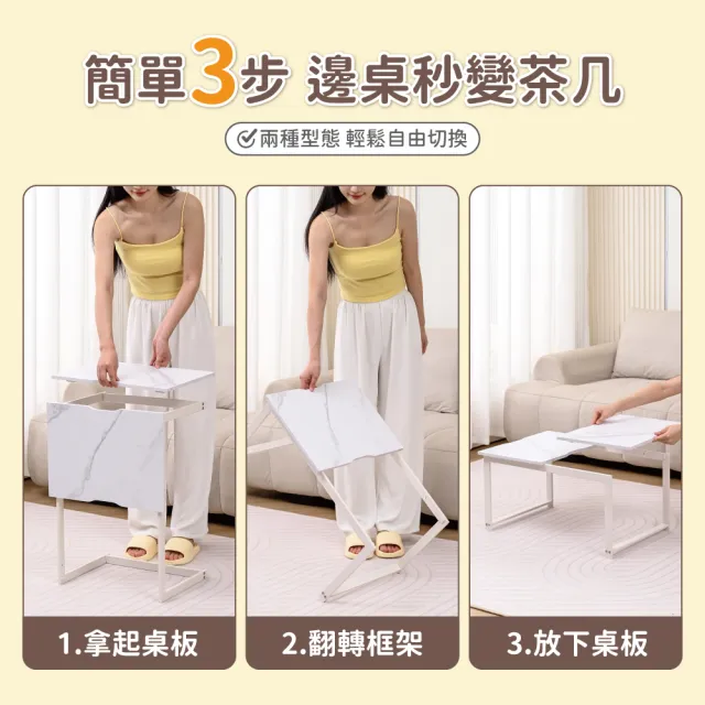 【慢慢家居】2in1-創新機能兩用邊桌茶几-2組(沙發邊桌 小茶几 邊几 SGS低甲醛)