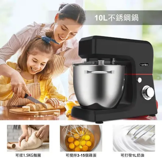 【Felsted 菲仕德】和麵機 10L攪拌機 和☆機 廚師機 打蛋器 打蛋機 攪面機 多功能 揉面機 打面機 麵包機