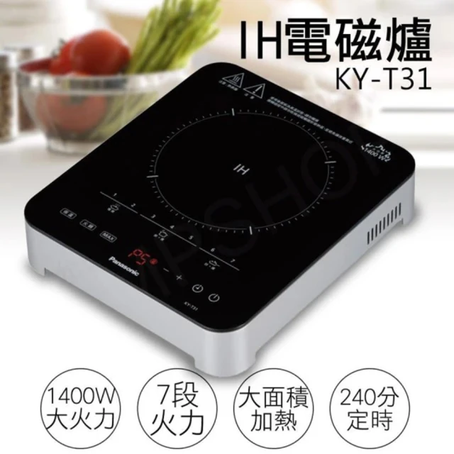 ih電磁爐