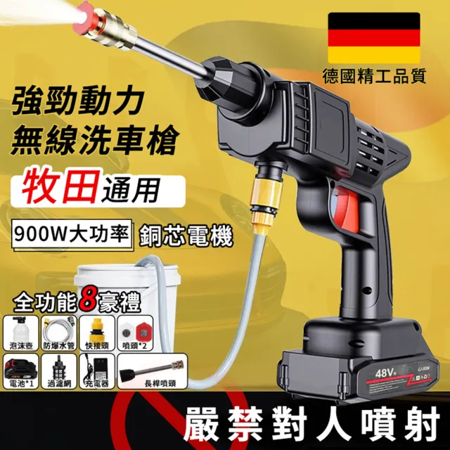【小不記】無線手持高壓水槍/洗車水槍/電動水槍/電動水槍/噴水槍(洗車機 清洗機 強力清洗水槍 牧田通用款)