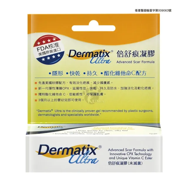DERMATIX ULTRA】倍舒痕凝膠15g+7g(原廠公司貨) - momo購物網- 好評