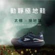 【Ustini】我挺你健康鞋  動靜極地鞋  排靜電X太極底-男女款 運動鞋 寬楦(寬)
